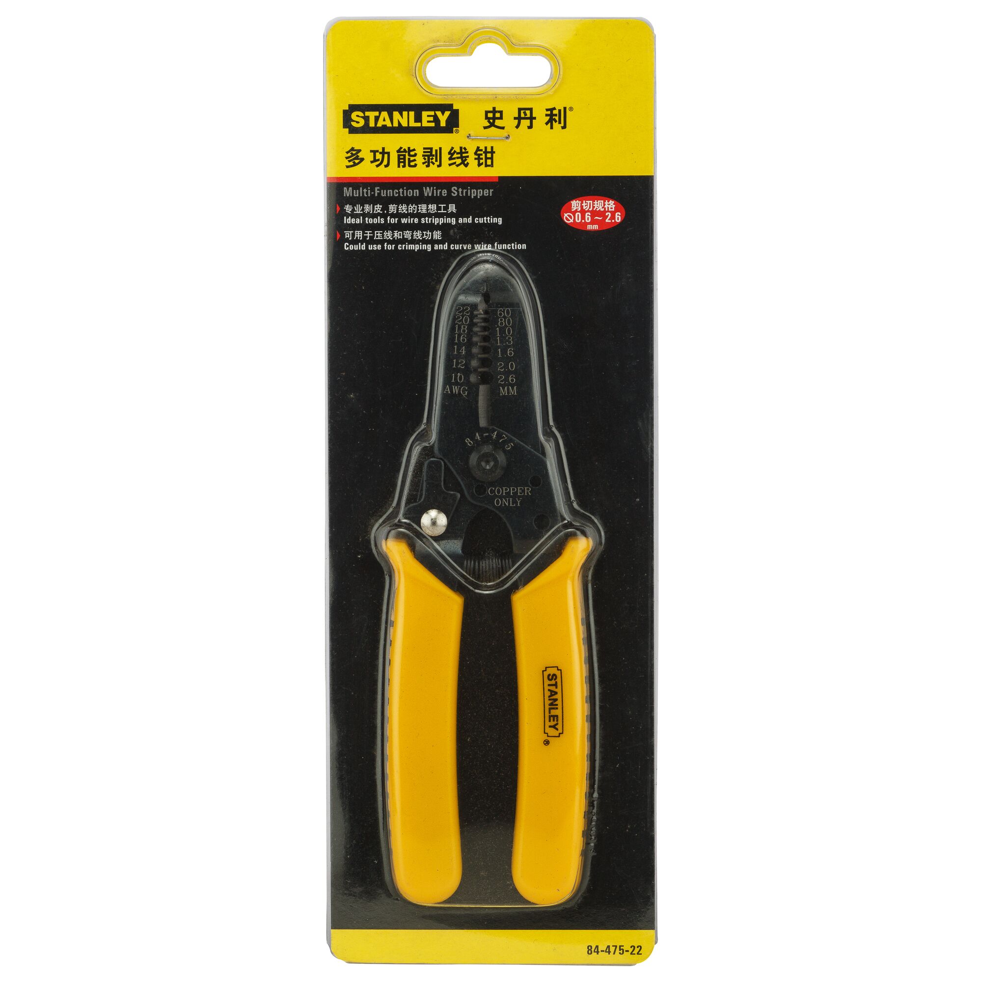 STANLEY 84-475-22 multi-function wire stripper with yellow handles, front packaging photo.