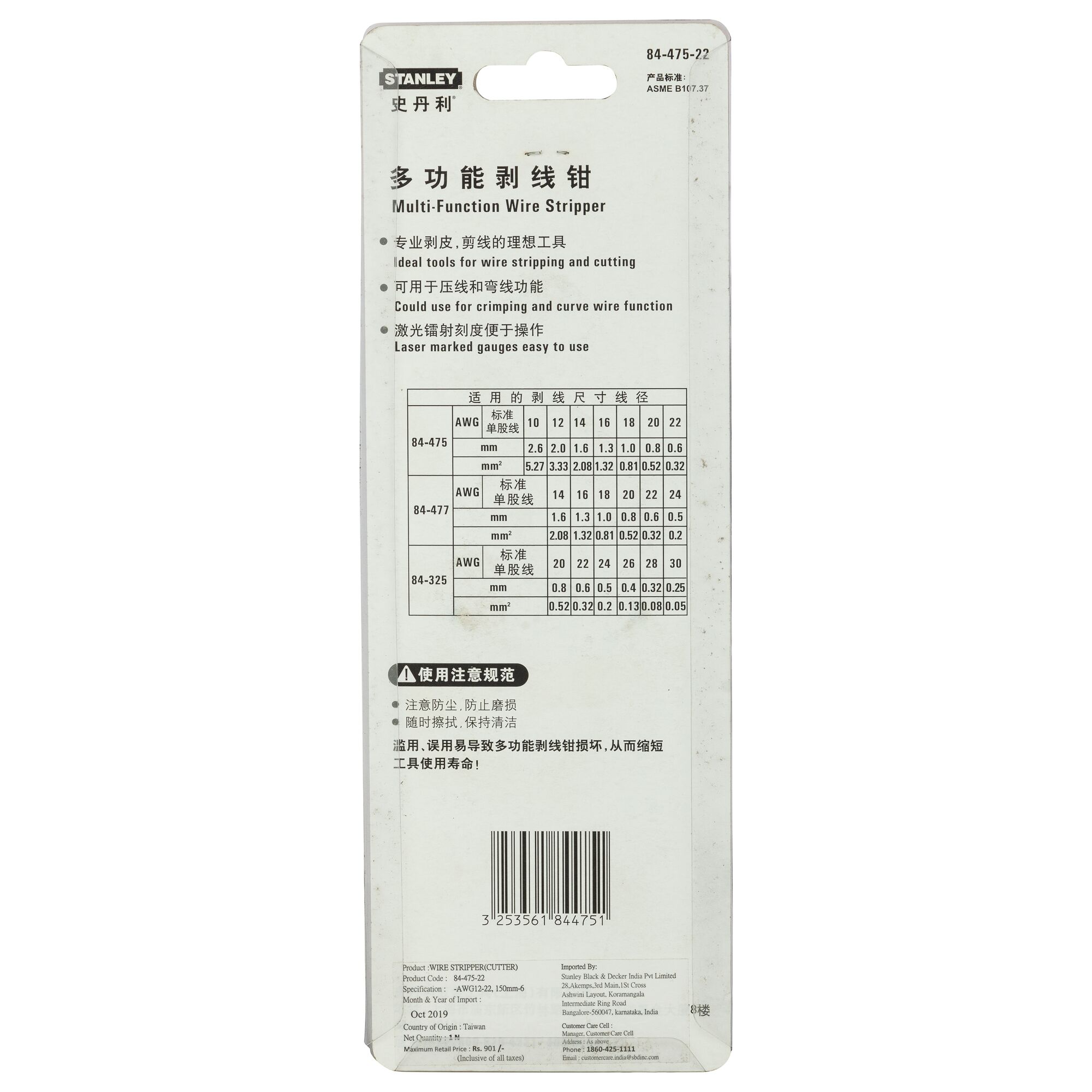 Stanley 84-475-22 wire stripper packaging back, shows product features, chart, and instructions in English and Chinese.
